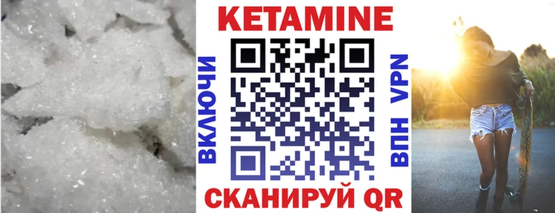 Кетамин ketamine  Слободской 