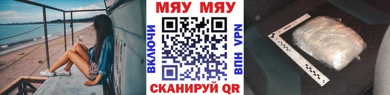 Мефедрон кристаллы Слободской